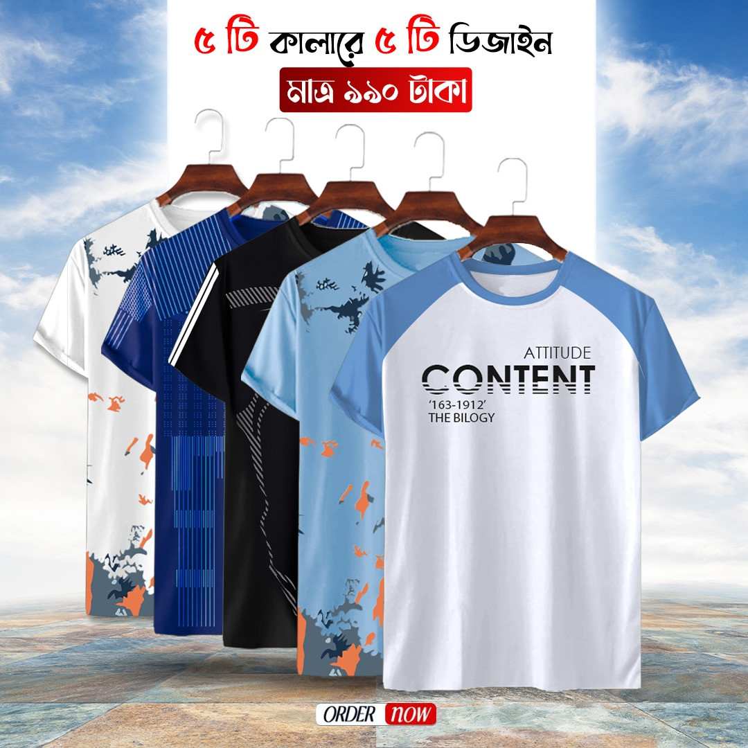 স্টাইলিশ ও আরামদায়ক স্পোর্টস টি-শার্ট – ৫ পিস কম্বো অফার
